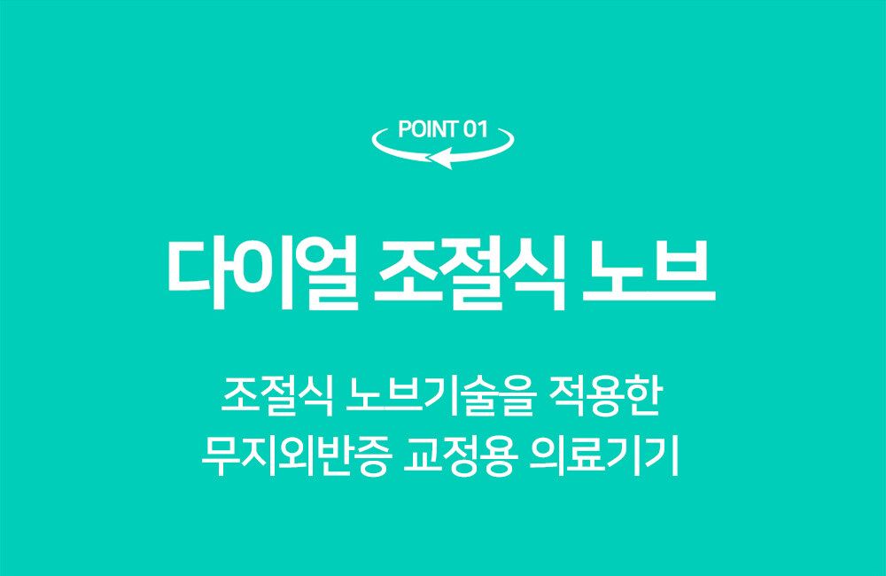 [국민5%할인,일시불 할인](방송에서만)에버바디 무지외반증 교정 의료기기(양발세트)