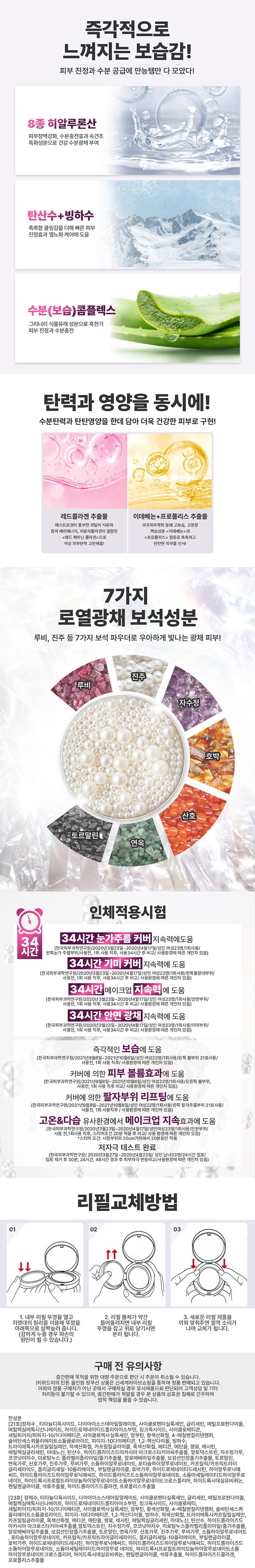 ★초특가★ [틴톤] 진주 리프팅 커버 쿠션 총 5개 + 아가타 토트백 패키지 