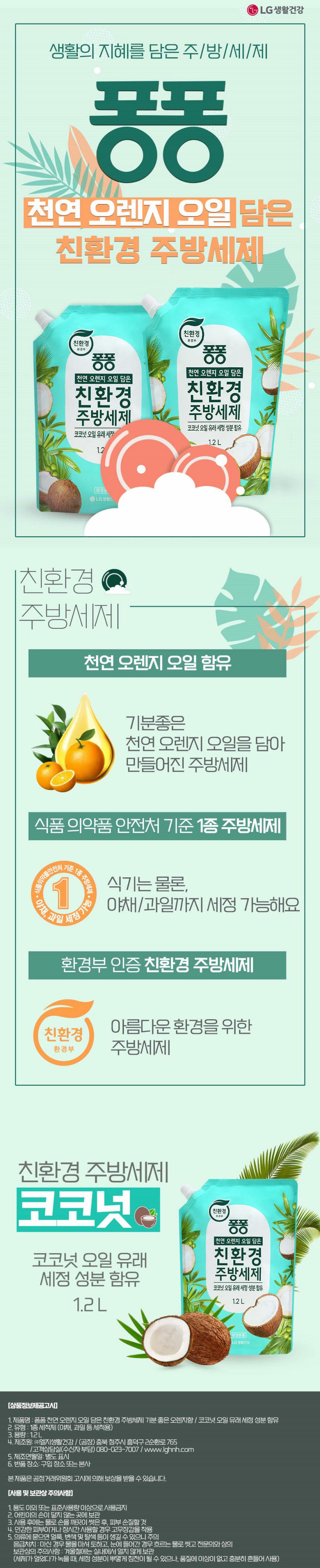 [카드 5%할인]테크 한장빨래 듀얼파워 14팩(210매)+주방세제 1200ml