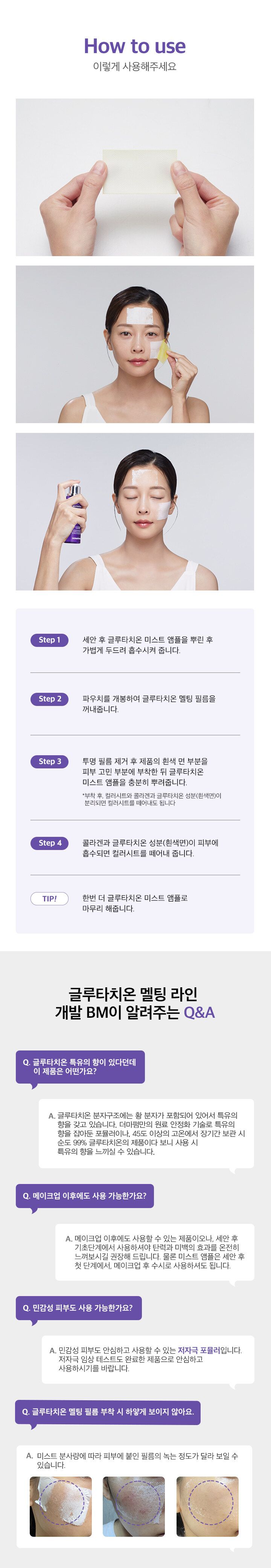 [BC5%할인][최저가찬스] 더마펌 붙이는 글루타치온 필름 기본세트 (n)