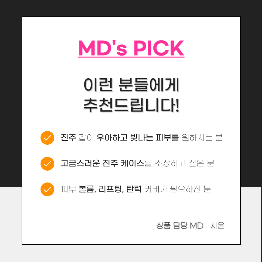 ★초특가★ [틴톤] 진주 리프팅 커버 쿠션 총 5개 + 아가타 토트백 패키지 