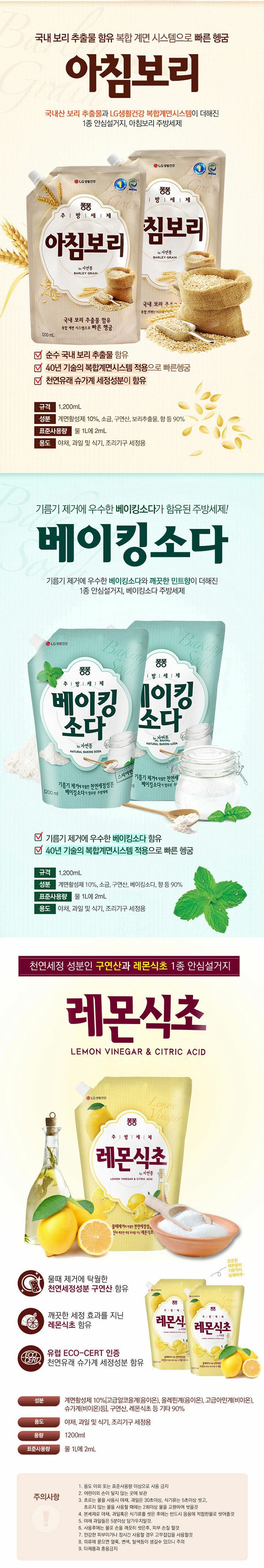 [카드 5%할인]테크 한장빨래 듀얼파워 14팩(210매)+주방세제 1200ml