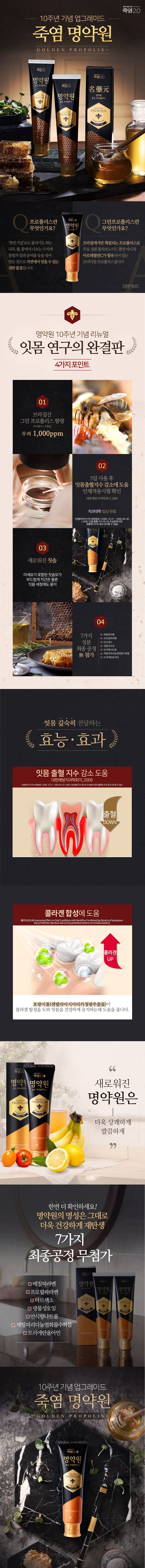 [삼성5%할인][방송구성]죽염 명약원 치약 더블세트(치약12개+칫솔4개).