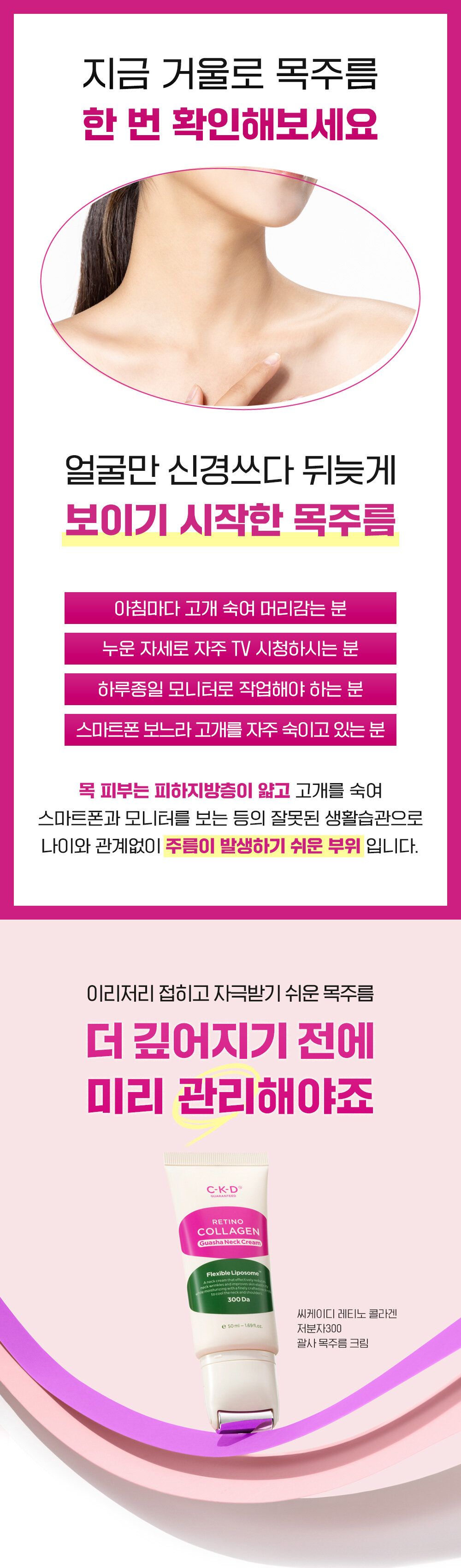 [삼성5%할인]★연말 특집★ [종근당건강] CKD 괄사 목주름 크림 50ml 총 6개 (본품 3개 + 리필 3개) 단독 패키지