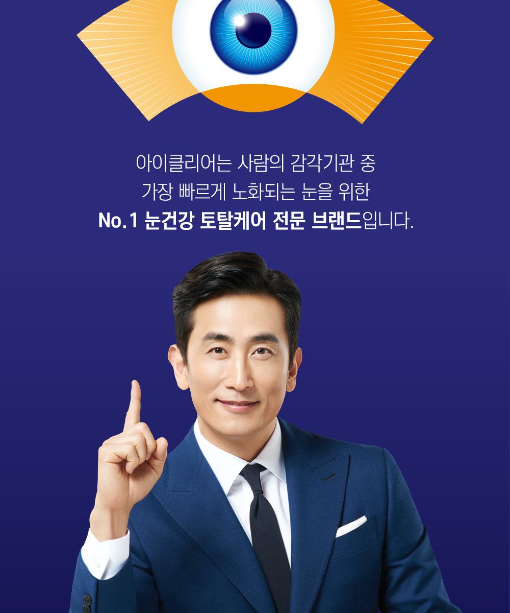 종근당건강 아이클리어 루테인 20개월분