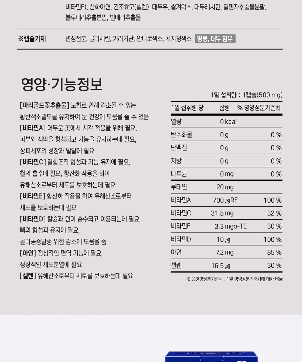 종근당건강 아이클리어 루테인 20개월분
