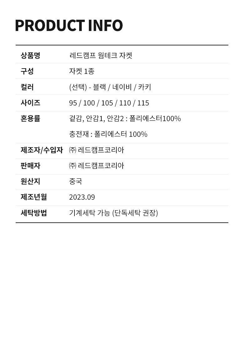 [초특가] 레드캠프 FW 웜테크 패딩자켓 남성 1종