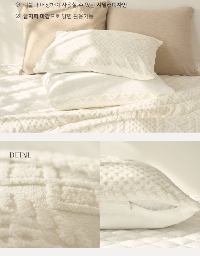 더플레오 니트 극세사 베딩세트 SK 슈퍼킹