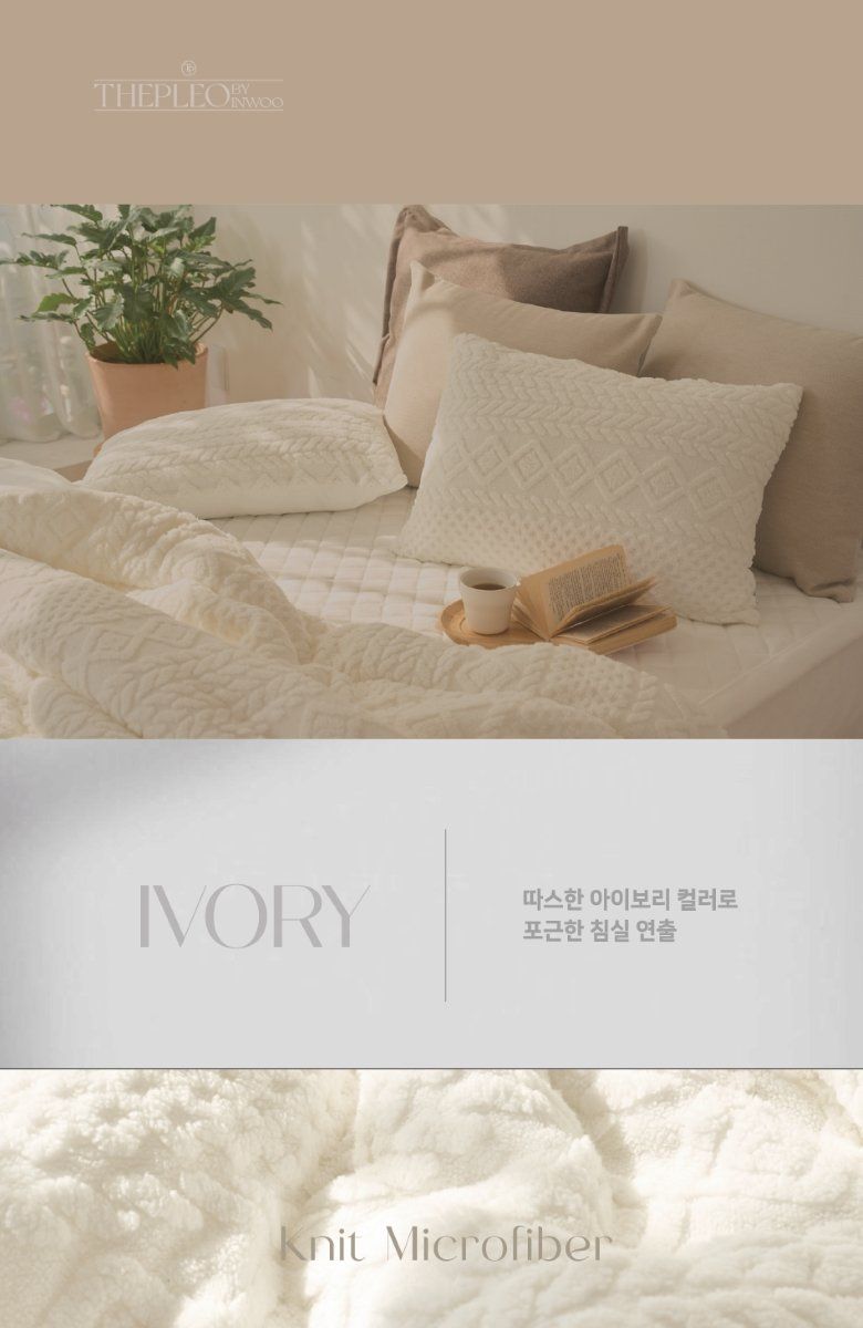 더플레오 니트 극세사 베딩세트 SK 슈퍼킹