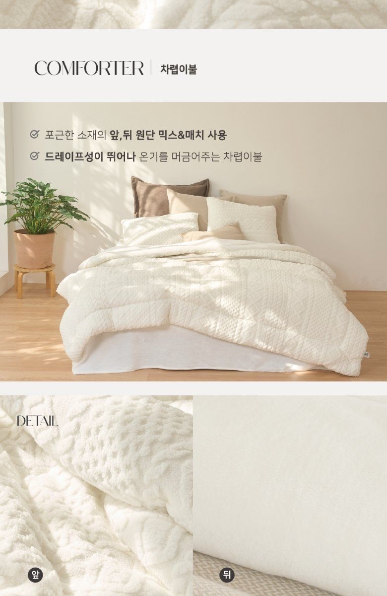 더플레오 니트 극세사 베딩세트 SK 슈퍼킹