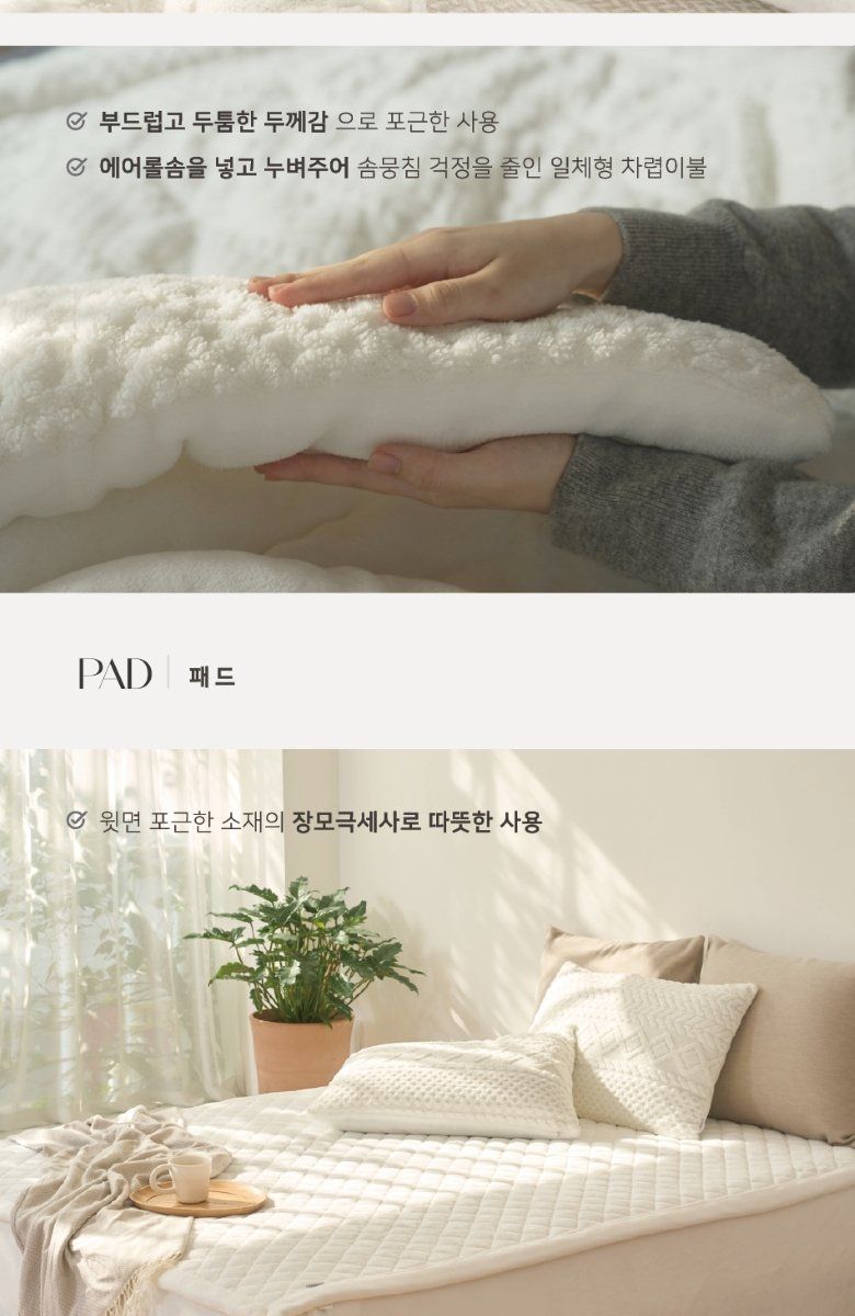 더플레오 니트 극세사 베딩세트 SK 슈퍼킹