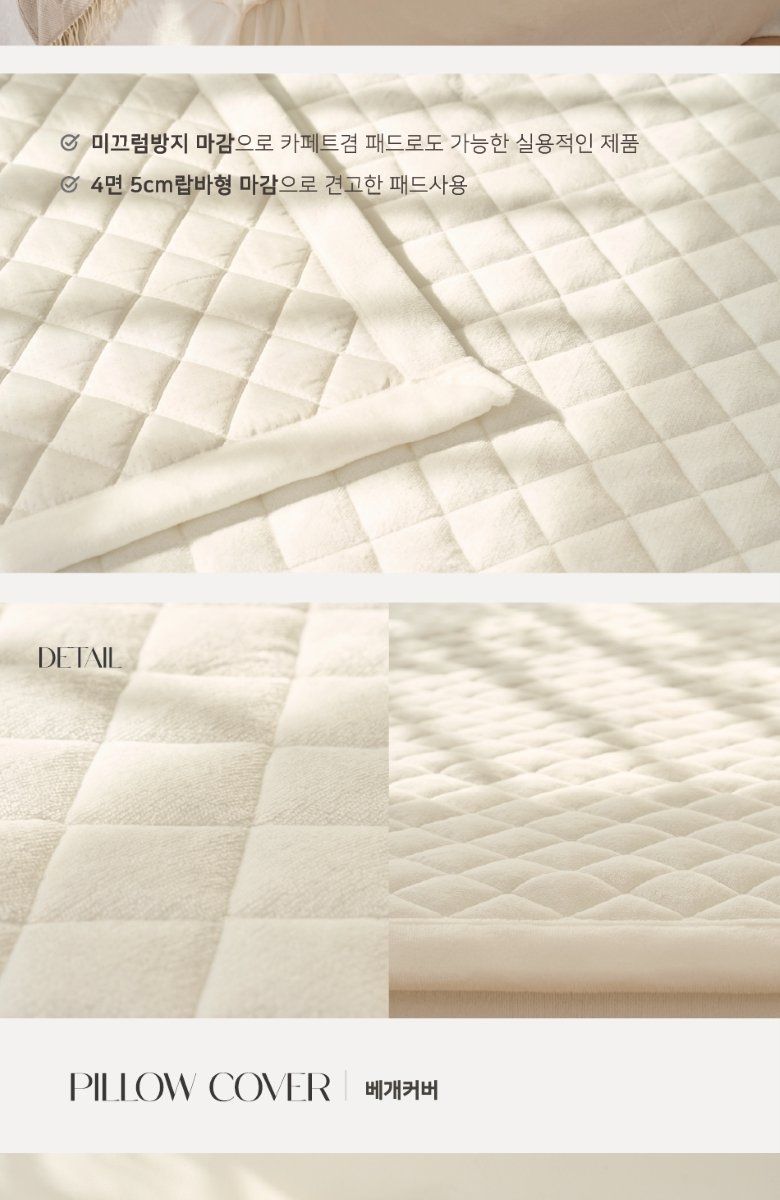 더플레오 니트 극세사 베딩세트 SK 슈퍼킹