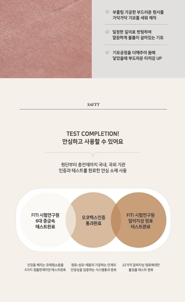 더플레오 니트 극세사 베딩세트 SK 슈퍼킹