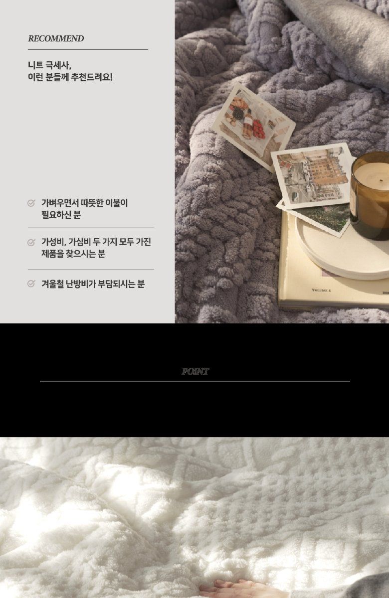 더플레오 니트 극세사 베딩세트 SK 슈퍼킹