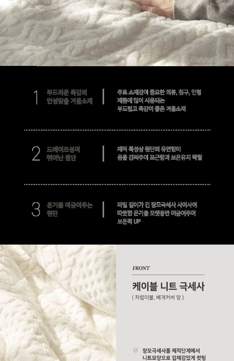 더플레오 니트 극세사 베딩세트 SK 슈퍼킹