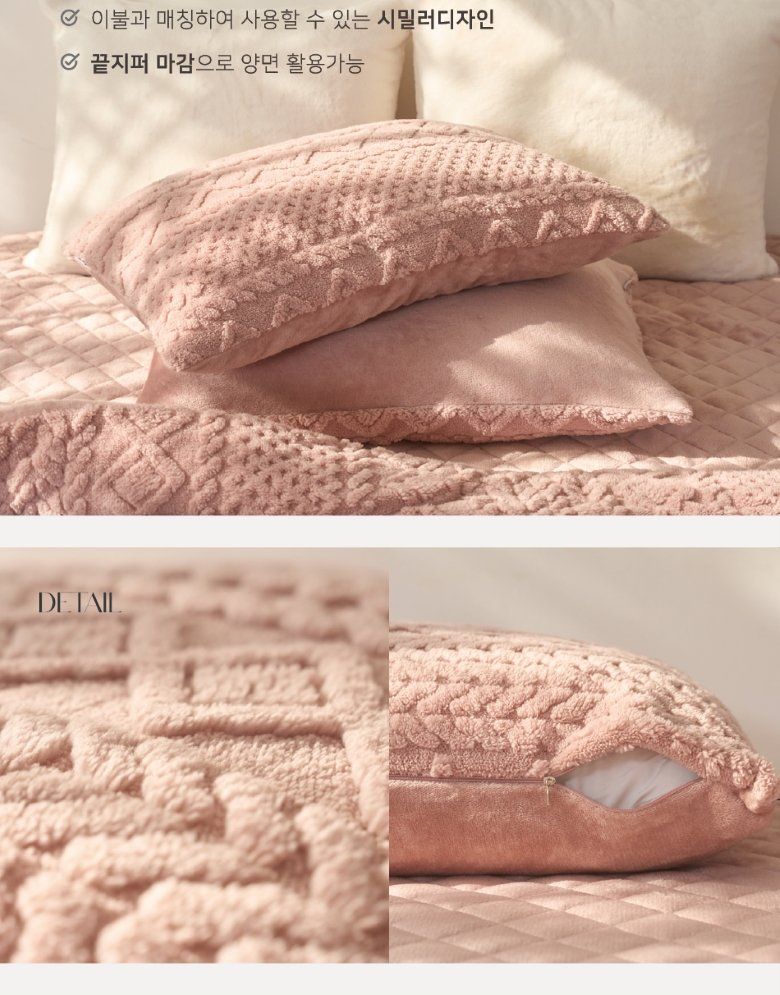 더플레오 니트 극세사 베딩세트 SK 슈퍼킹