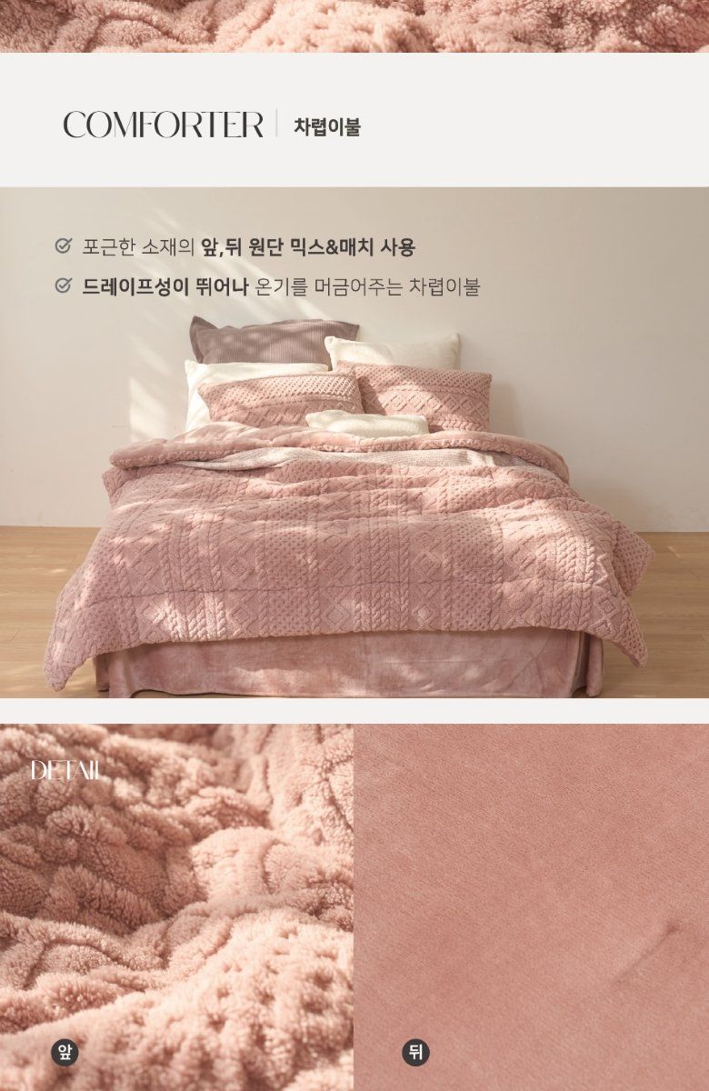 더플레오 니트 극세사 베딩세트 SK 슈퍼킹