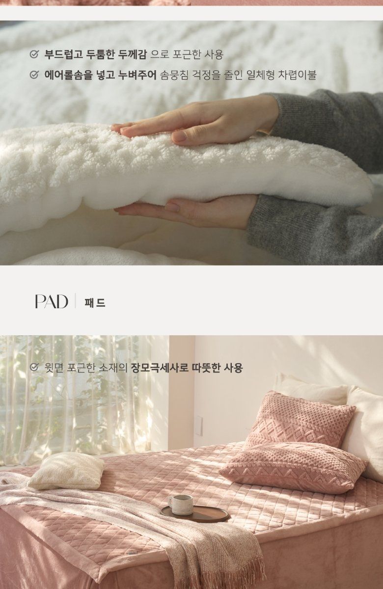 더플레오 니트 극세사 베딩세트 SK 슈퍼킹