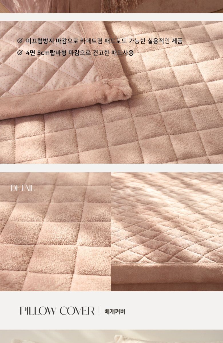 더플레오 니트 극세사 베딩세트 SK 슈퍼킹