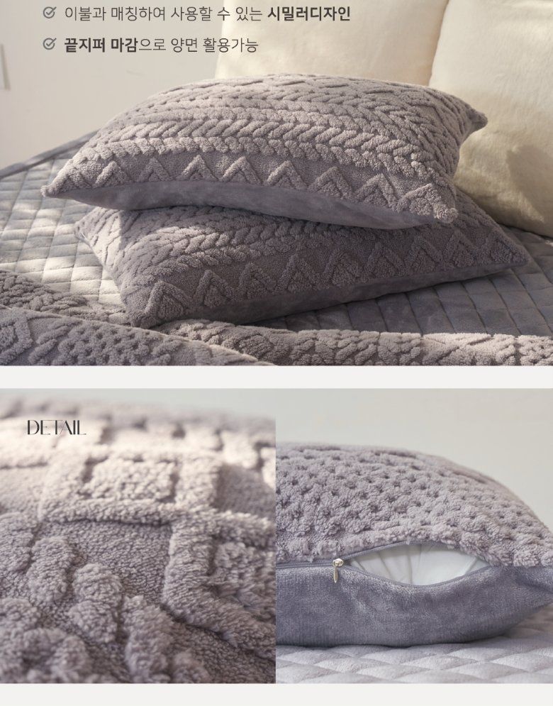 더플레오 니트 극세사 베딩세트 SK 슈퍼킹