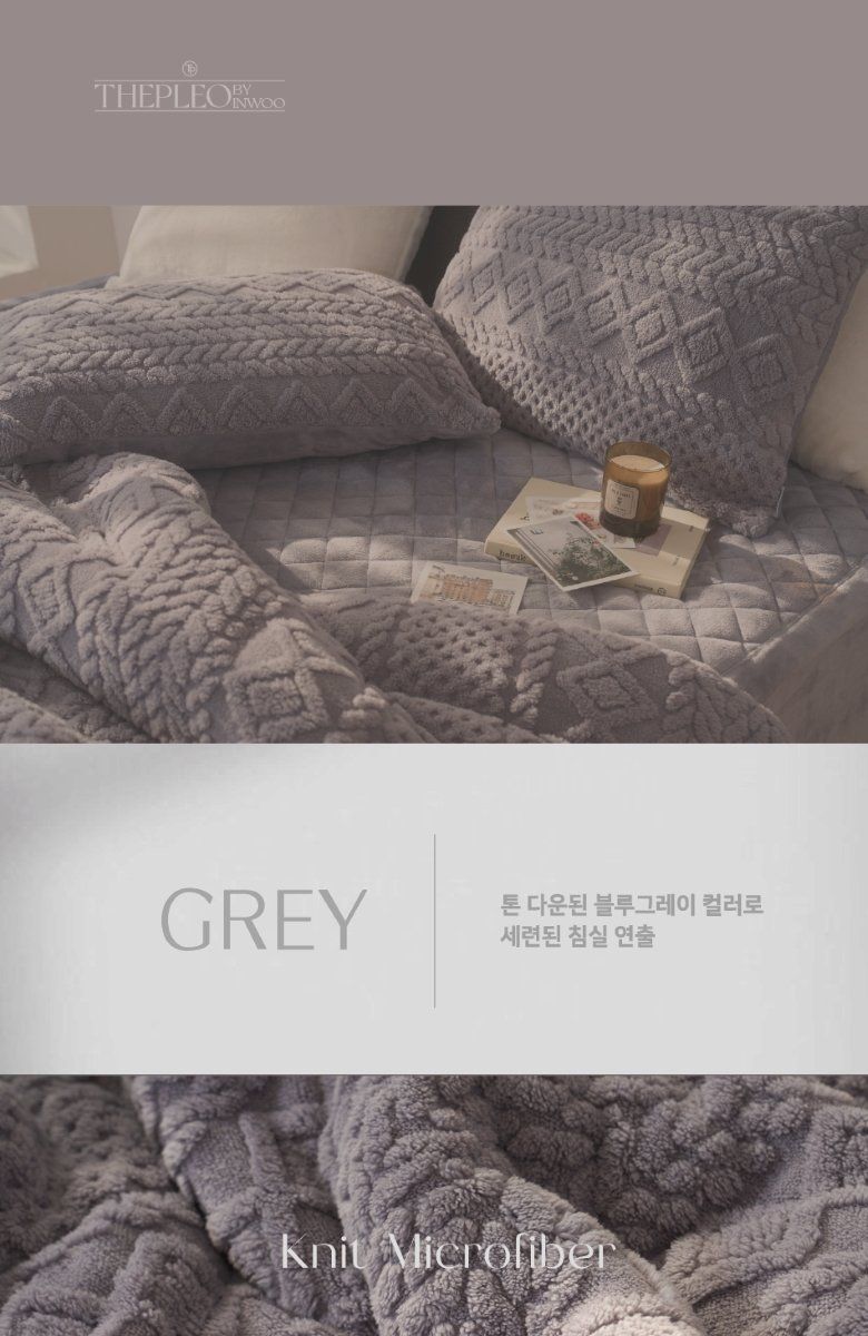 더플레오 니트 극세사 베딩세트 SK 슈퍼킹
