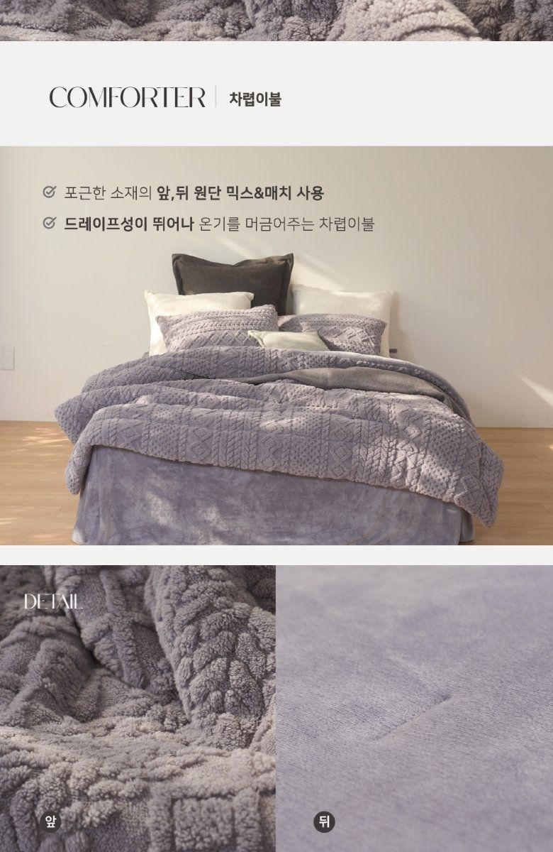 더플레오 니트 극세사 베딩세트 SK 슈퍼킹