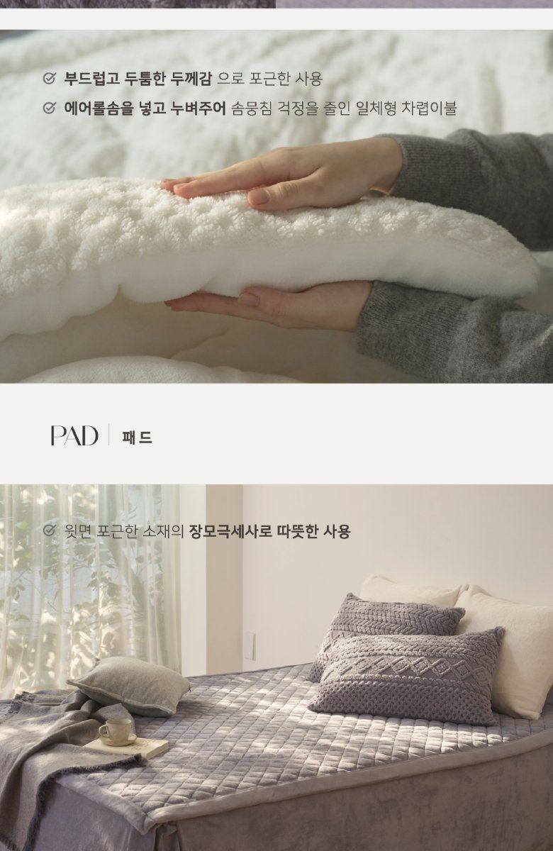 더플레오 니트 극세사 베딩세트 SK 슈퍼킹