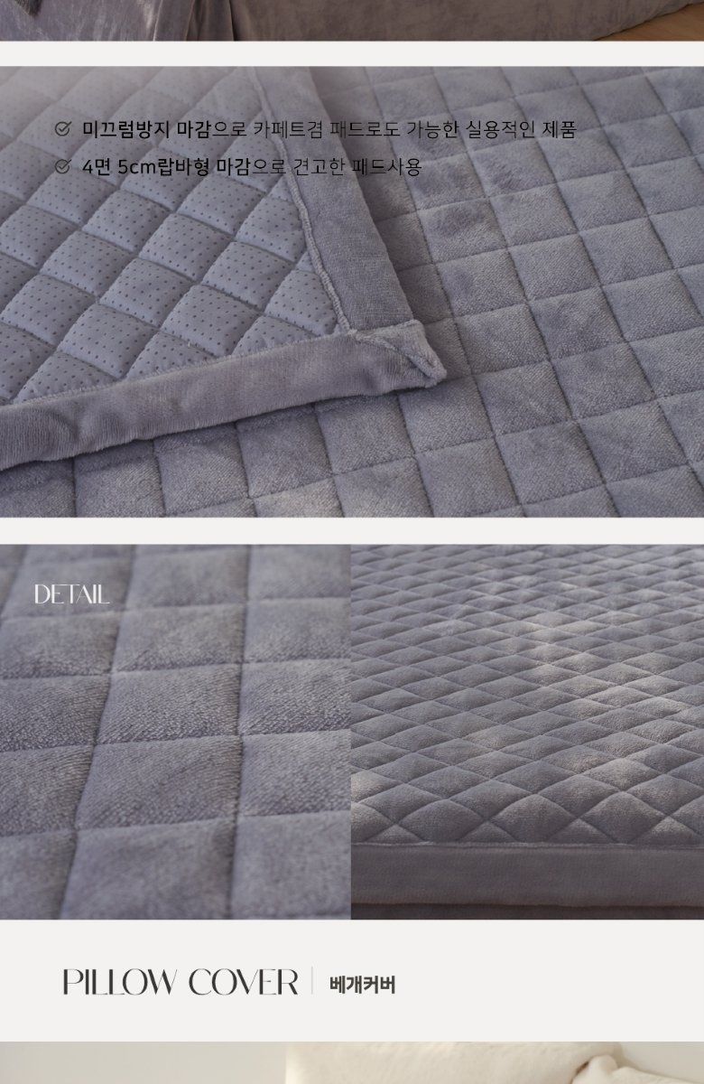 더플레오 니트 극세사 베딩세트 SK 슈퍼킹