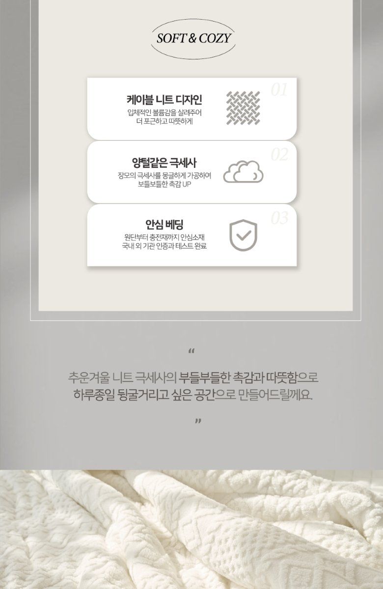 더플레오 니트 극세사 베딩세트 SK 슈퍼킹