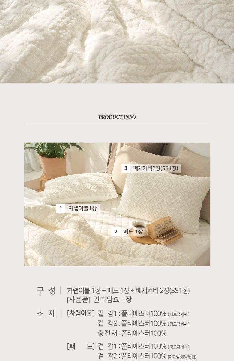 더플레오 니트 극세사 베딩세트 SK 슈퍼킹