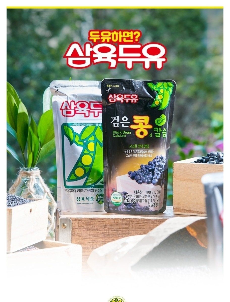 [쇼핑엔티 단독구성!!] 삼육 검은콩과 칼슘 + 삼육두유 (총 80팩)