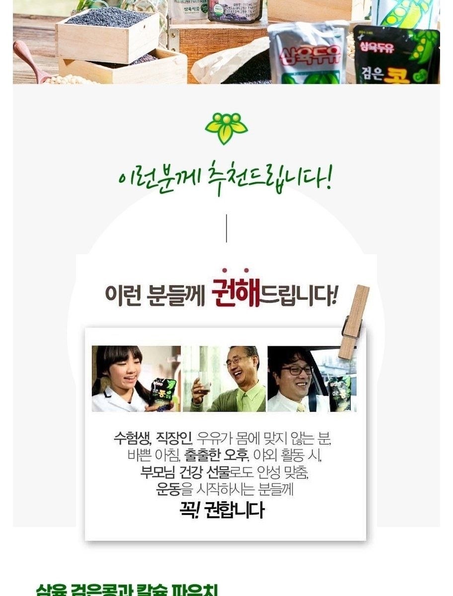 [쇼핑엔티 단독구성!!] 삼육 검은콩과 칼슘 + 삼육두유 (총 80팩)