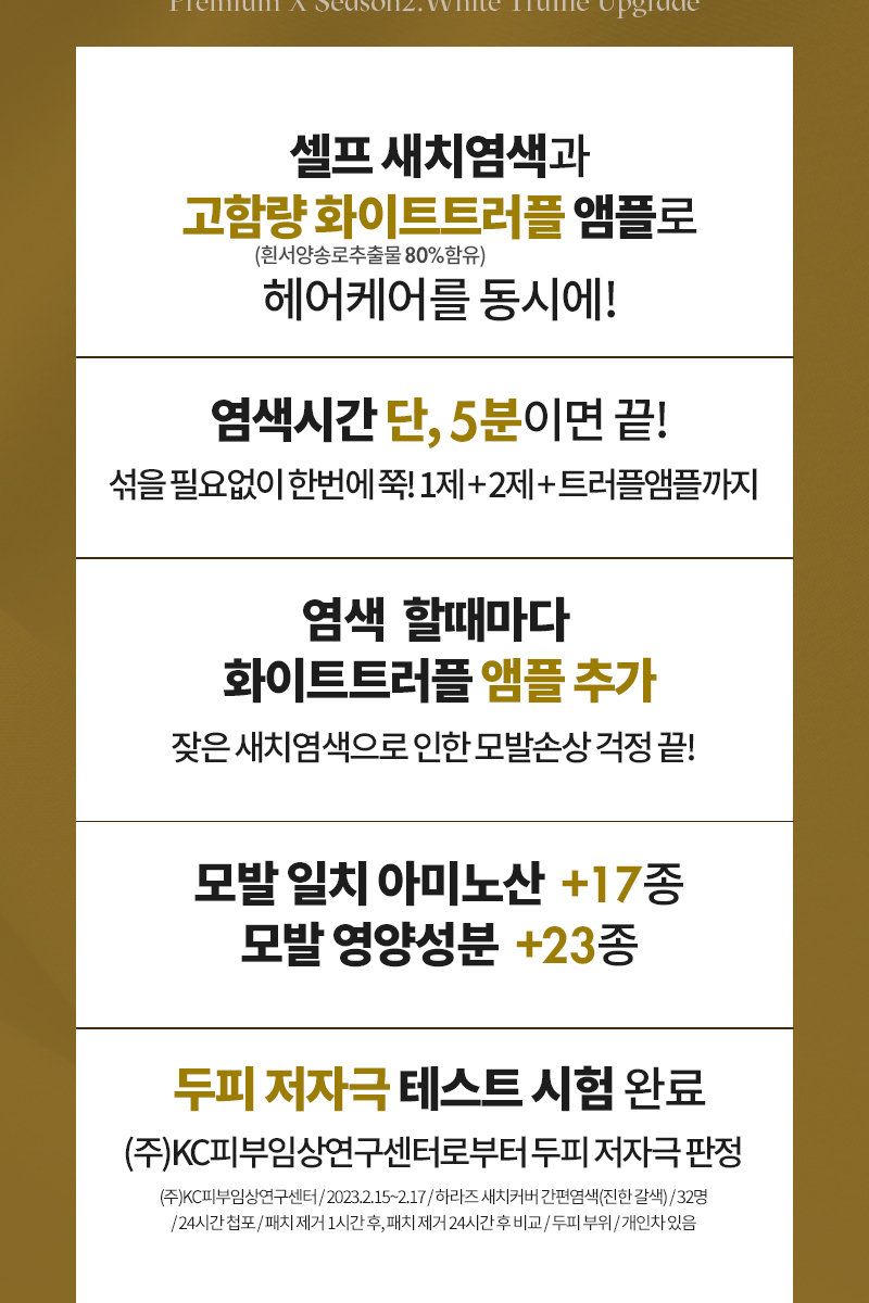 [특집구성] 하라즈 샴푸형 앰플염색제 50회분 고함량 화이트트러플 앰플 함유 + 하라즈 데미지케어 헤어 샴푸/트리트먼트