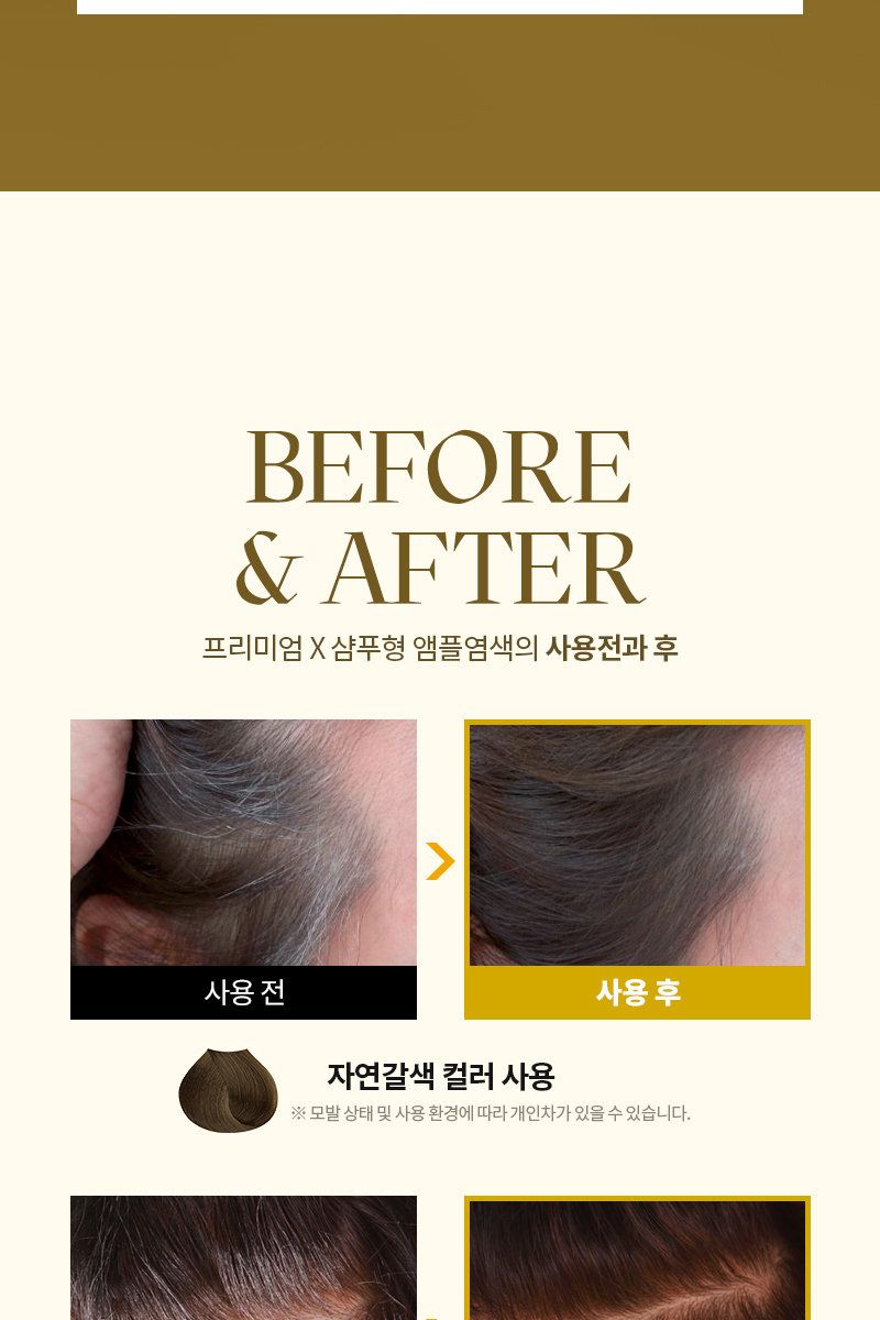 [특집구성] 하라즈 샴푸형 앰플염색제 50회분 고함량 화이트트러플 앰플 함유 + 하라즈 데미지케어 헤어 샴푸/트리트먼트