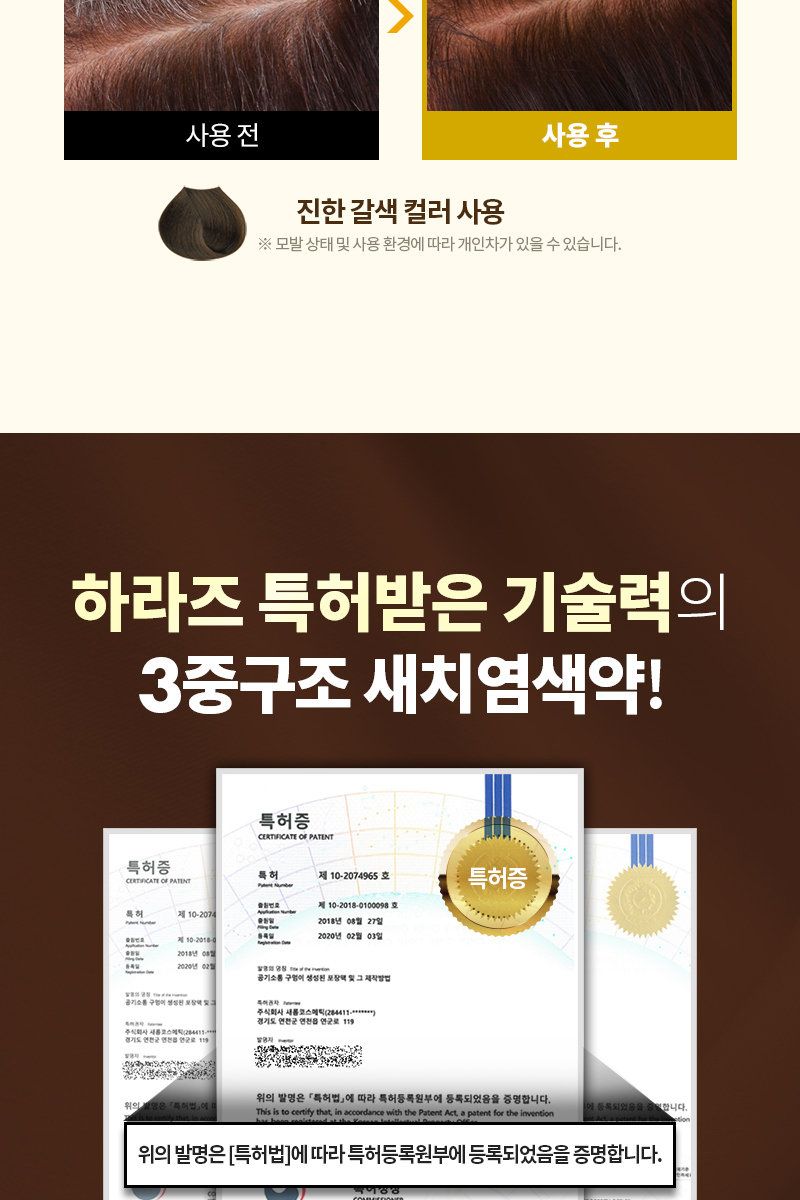 [특집구성] 하라즈 샴푸형 앰플염색제 50회분 고함량 화이트트러플 앰플 함유 + 하라즈 데미지케어 헤어 샴푸/트리트먼트