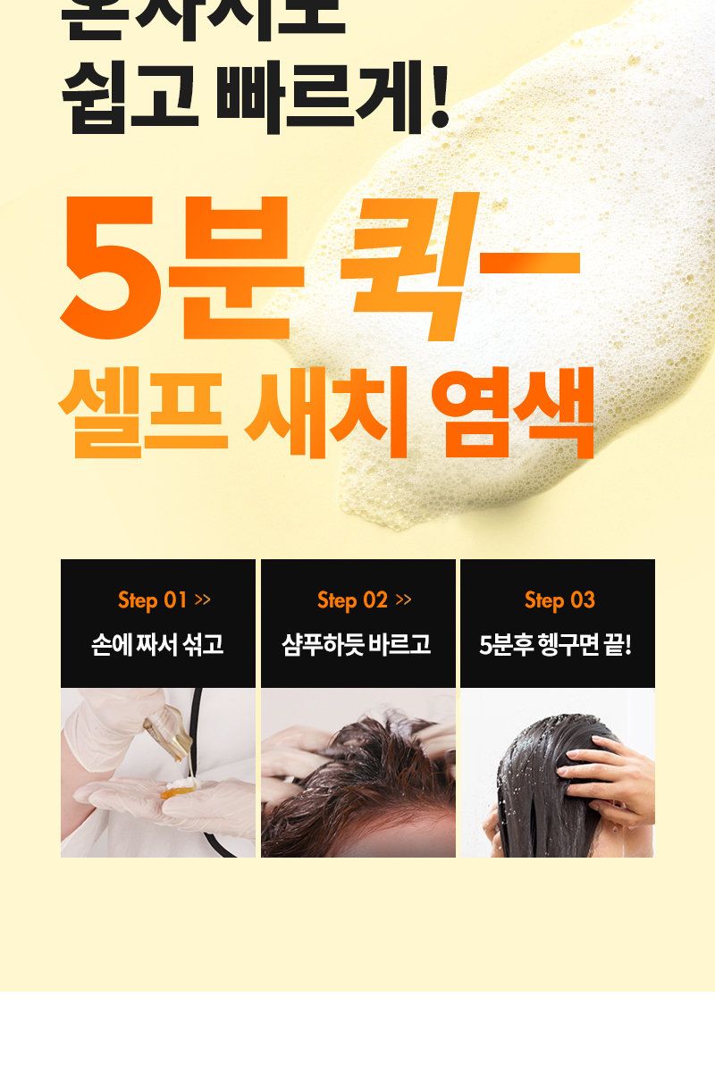 [특집구성] 하라즈 샴푸형 앰플염색제 50회분 고함량 화이트트러플 앰플 함유 + 하라즈 데미지케어 헤어 샴푸/트리트먼트