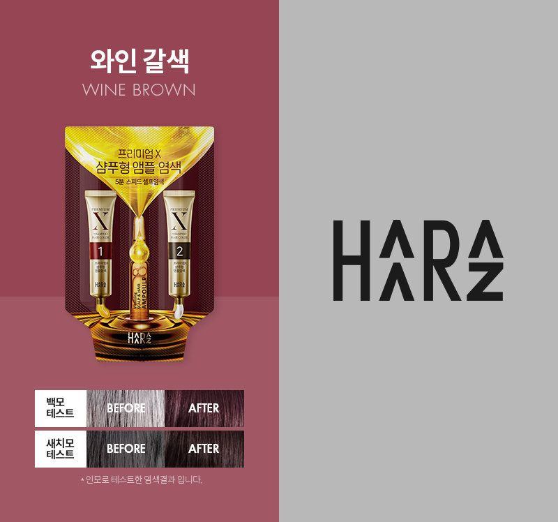 [특집구성] 하라즈 샴푸형 앰플염색제 50회분 고함량 화이트트러플 앰플 함유 + 하라즈 데미지케어 헤어 샴푸/트리트먼트
