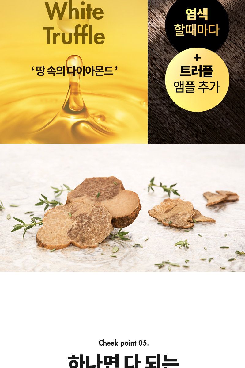 [특집구성] 하라즈 샴푸형 앰플염색제 50회분 고함량 화이트트러플 앰플 함유 + 하라즈 데미지케어 헤어 샴푸/트리트먼트