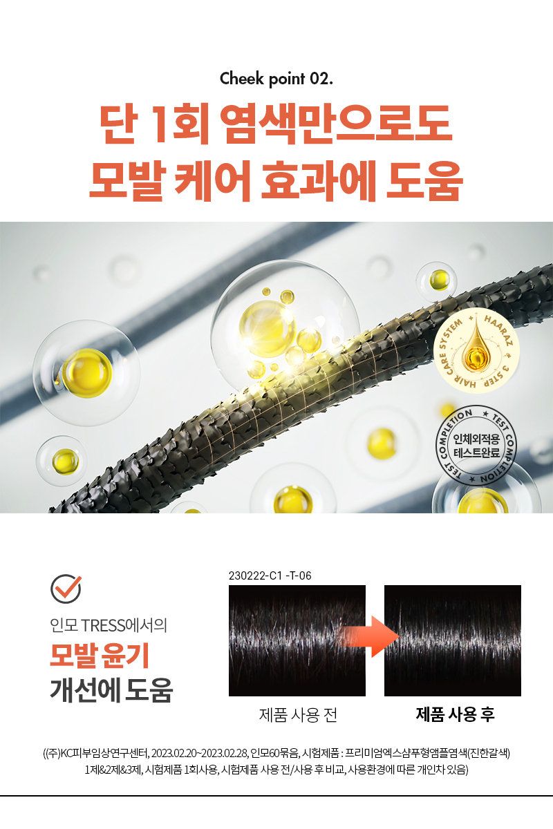 [특집구성] 하라즈 샴푸형 앰플염색제 50회분 고함량 화이트트러플 앰플 함유 + 하라즈 데미지케어 헤어 샴푸/트리트먼트