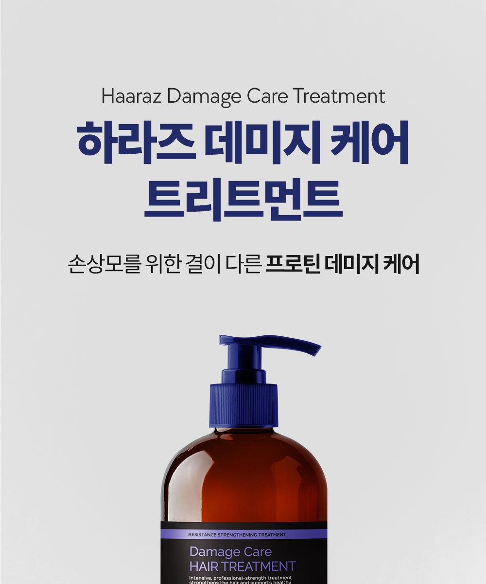 [특집구성] 하라즈 샴푸형 앰플염색제 50회분 고함량 화이트트러플 앰플 함유 + 하라즈 데미지케어 헤어 샴푸/트리트먼트