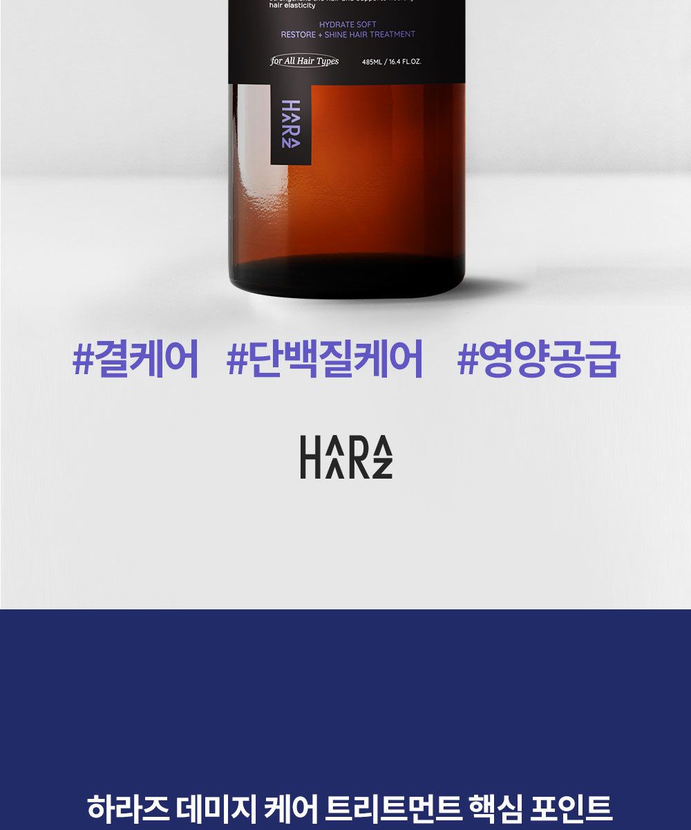 [특집구성] 하라즈 샴푸형 앰플염색제 50회분 고함량 화이트트러플 앰플 함유 + 하라즈 데미지케어 헤어 샴푸/트리트먼트