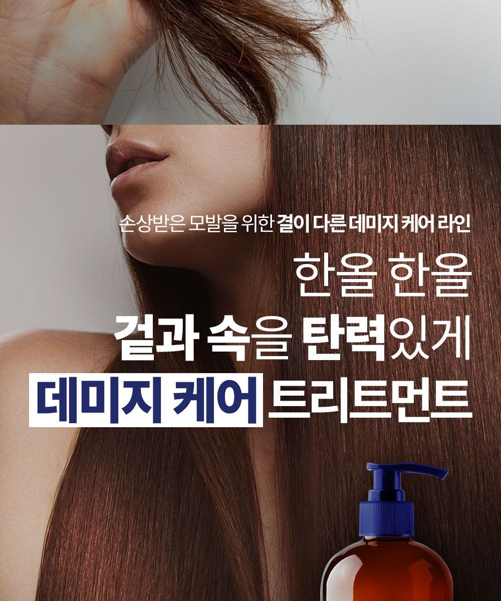 [특집구성] 하라즈 샴푸형 앰플염색제 50회분 고함량 화이트트러플 앰플 함유 + 하라즈 데미지케어 헤어 샴푸/트리트먼트