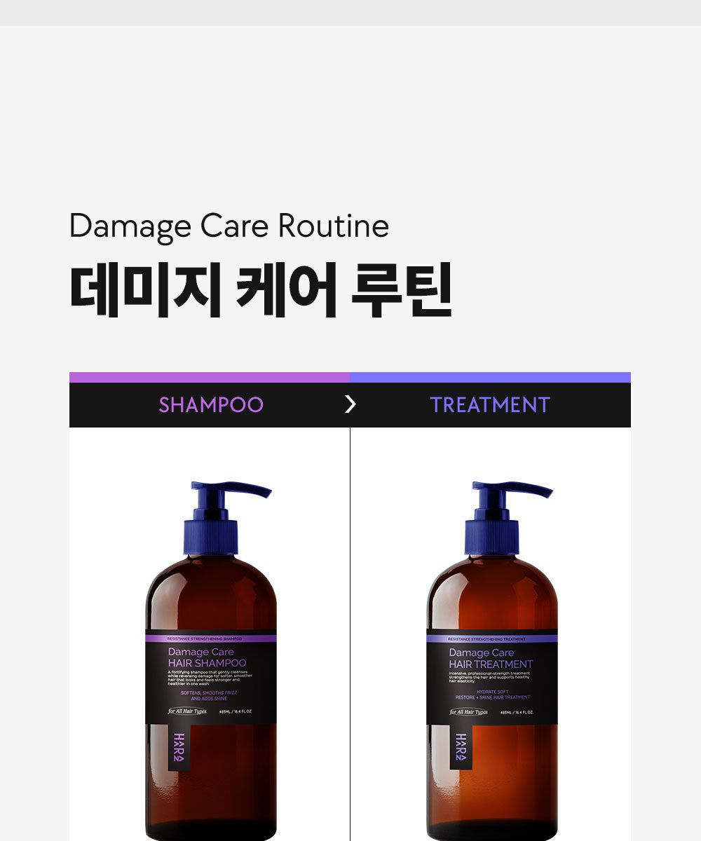 [특집구성] 하라즈 샴푸형 앰플염색제 50회분 고함량 화이트트러플 앰플 함유 + 하라즈 데미지케어 헤어 샴푸/트리트먼트
