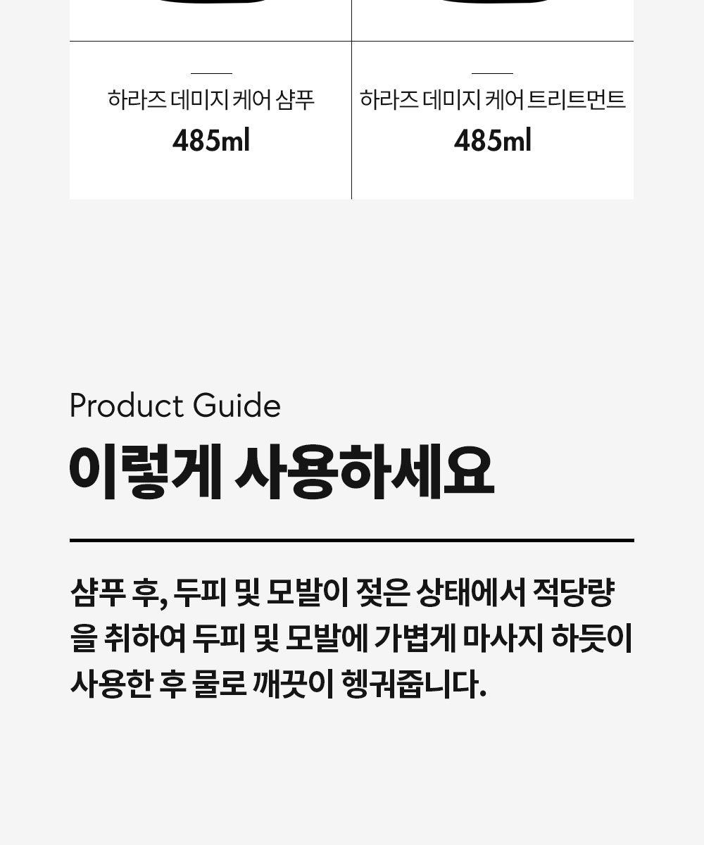 [특집구성] 하라즈 샴푸형 앰플염색제 50회분 고함량 화이트트러플 앰플 함유 + 하라즈 데미지케어 헤어 샴푸/트리트먼트