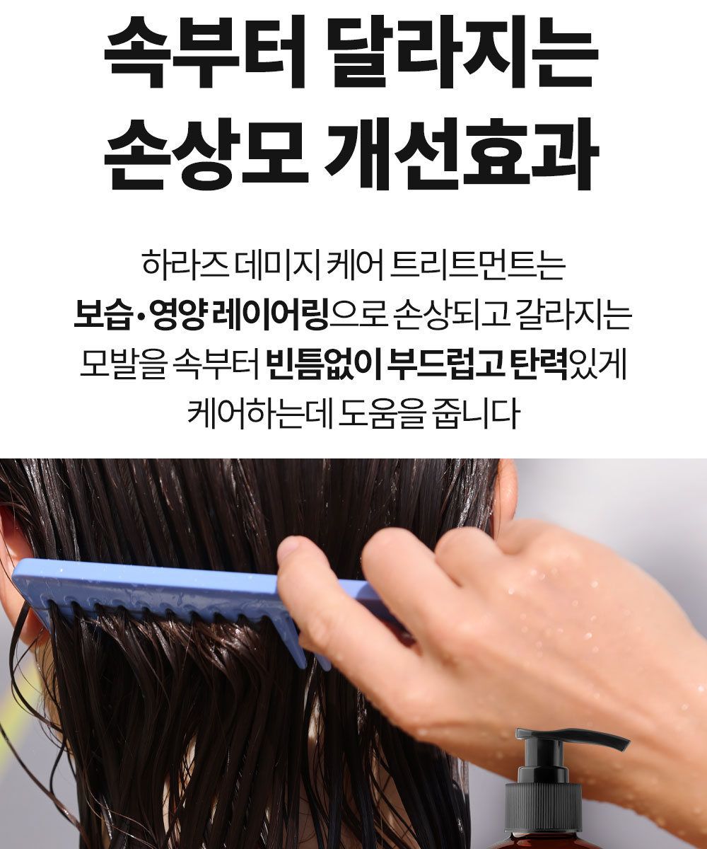 [특집구성] 하라즈 샴푸형 앰플염색제 50회분 고함량 화이트트러플 앰플 함유 + 하라즈 데미지케어 헤어 샴푸/트리트먼트