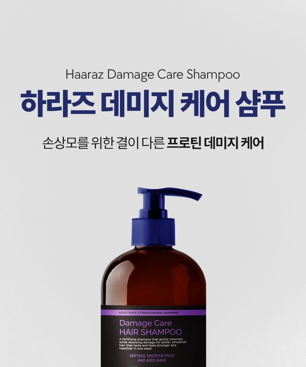 [특집구성] 하라즈 샴푸형 앰플염색제 50회분 고함량 화이트트러플 앰플 함유 + 하라즈 데미지케어 헤어 샴푸/트리트먼트