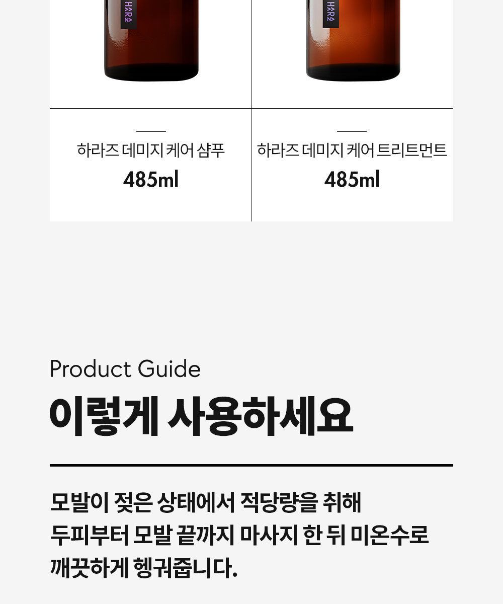 [특집구성] 하라즈 샴푸형 앰플염색제 50회분 고함량 화이트트러플 앰플 함유 + 하라즈 데미지케어 헤어 샴푸/트리트먼트