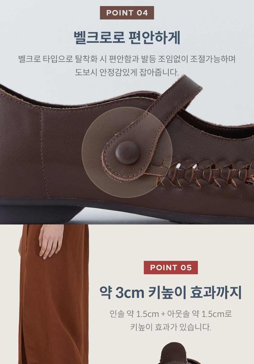 [에코에] 소가죽 위빙 컴포트화