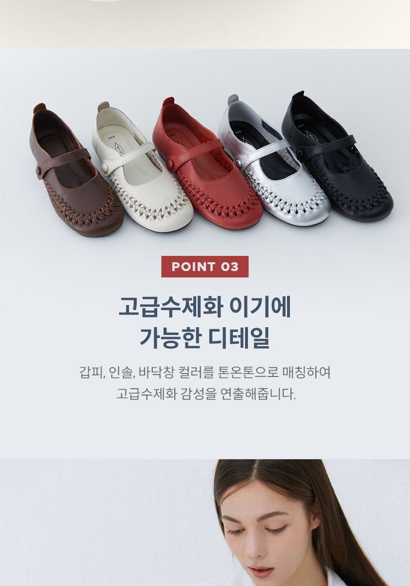 [에코에] 소가죽 위빙 컴포트화