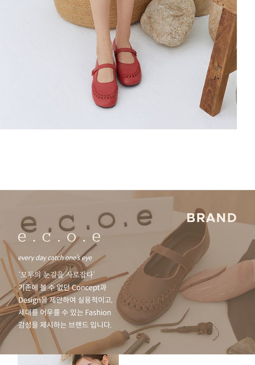 [에코에] 소가죽 위빙 컴포트화